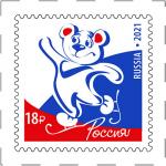 Россия 2021 год. Образ современной России. Медведь, 1 марка