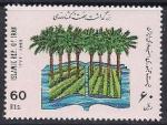 Иран 1994 год. Сельскохозяйственная неделя. 1 марка