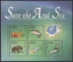 Киргизия 1996 год. Спасение Аральского моря (166.49). 1 блок
