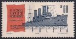 Польша 1962 год. 45 лет Октябрьской революции. Крейсер "Аврора". 1 марка с наклейкой