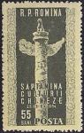 Румыния 1954 год. Неделя китайской культуры. 1 марка с наклейкой