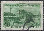 СССР 1951 год. 5 лет Республике Албания. Исполком Народного Совета в Тиране. 1 гашёная марка 