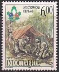 Югославия 1999 год. Скауты. 1 марка