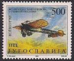 Югославия 1992 год. 80 лет авиации Югославии. 1 марка
