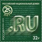 Россия 2019 год. Российский национальный домен ".RU", 1 марка