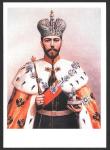 Карточка. Императоры России. Николай II. 2001 г.