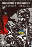 Украина 2020 год. Военные Украины. 1 марка (UA1137)