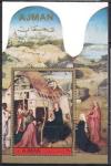 Аджман 1972 год. Живопись И. Босха "Рождество". Гашеный блок