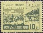 КНДР 1961 год. 15 лет принятию закона о земельной реформе. 1 гашёная марка
