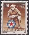 Югославия 1995 год. 75 лет спортивному клубу "Родницки". 1 марка