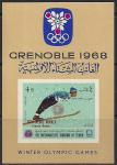 Йемен 1968 год. Зимние Олимпийские Игры в Гренобле. Горные лыжи. 1 бежевый блок