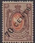 Провизории Бейрута 1918 год. НДП  "70 cents" на марке ном. 70 копеек. 1 марка из серии