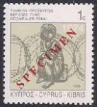 Кипр 1998 год. Помощь беженцам. 1 марка