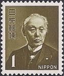 Япония 1968 год. Директор почтовой службы Японии Хисоко Маедзима. 1 марка