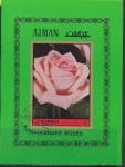 Аджман 1972 год. Розы (3). Гашеный блок без зубцов