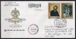 КПД. 175 лет со дня рождения И.И. Шишкина, 25.01.2007 год, Санкт-Петербург почтамт, прошёл почту  