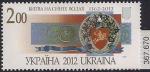 Украина 2012 год. 650 лет битве при Синих Водах. 1 марка