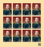 Россия 2023 год. 100 лет со дня рождения Н.В. Сторча (1923–2002), военачальника, лист