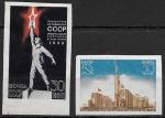 СССР 1939 год, Павильон СССР на международной выставке в Нью-Йорке, 2 беззубцовых марки