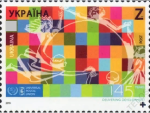 Украина 2019 год. 145 лет Всемирному почтовому союзу. 1 марка (UA 1118)