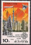 КНДР 1983 год. Телекоммуникации. 1 марка 