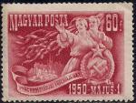 Венгрия 1950 год. 50 лет празднования 1-го мая. 1 марка из серии