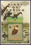 Малави 2005 год. Африканские птицы. Турухтан. Утки. 1 блок