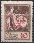 Латвия 1919 год. Годовщина независимости (ном. 10). 1 марка из серии