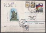 ХМК со спецгашением. 275 лет Перми, 11-14.06.1998 год, Пермь почтамт, заказное, прошёл почту