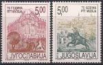 Югославия 1998 год. 75 лет музею почты в Белграде. 2 марки