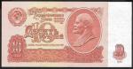 10 рублей 1961 год. Разные серии