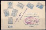 ПК. Венгрия. 1961 год