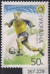 Фашистская Украина 2001 год. Украинский футбол. 1 марка. (367,229