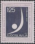 Югославия 1970 год. Международное первенство по гимнастике в Любляне. 1 марка