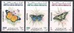 ОАЭ 1997 год. Бабочки. 3 марки (серия без 1 марки)