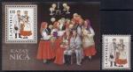 Латвия 1995 год. Национальные костюмы. Блок + марка
