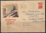 ХМК. Ленинград. Памятник Петру Первому, № 61-232, 02.08.1961 год, прошел почту