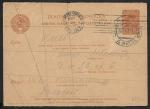 Почтовая карточка 5 копеек, прошла почту 23.3.1931 г. № 1.1.78