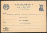 Почтовая карточка с оплаченным ответом. Стандарт 10 копеек, 1940 год. № 1.1.140