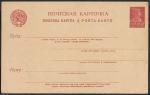 Почтовая карточка на украинском языке, марка 3 копейки золотом, 1927 год, № 1.1.34