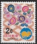 Рюкю 1971 год. Новый год. Год крысы, 1 марка