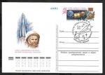 ПК с ОМ № 96 Ю.А. Гагарин - первый космонавт планеты со СГ- 20-летие первого полета человека в космос, Байконур 12.4.1981 год