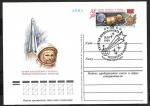 ПК с ОМ № 96 Ю.А. Гагарин - первый космонавт планеты со СГ - 20-летие первого полета человека в космос, Москва 12.4.1981 год ( 1Ю)