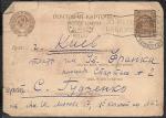 Почтовая карточка № 1.1.46 с агитационным штемпелем, прошла почту 1929 год