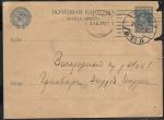 Почтовая карточка № 1.1.65, прошла почту 1931 год