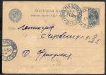 Почтовая карточка №1.1.66, прошла почту 1932 год