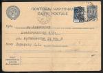 Почтовая карточка № 1.1.126, прошла почту 1939 год