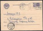 Почтовая карточка № 1.1.179, прошла почту 1968 год, извещение