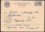 Карточка почтовая для ответа № 1.1.180 II, прошла почту 1974 год