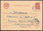 Почтовая карточка № 1.1.165, прошла почту 1959 год